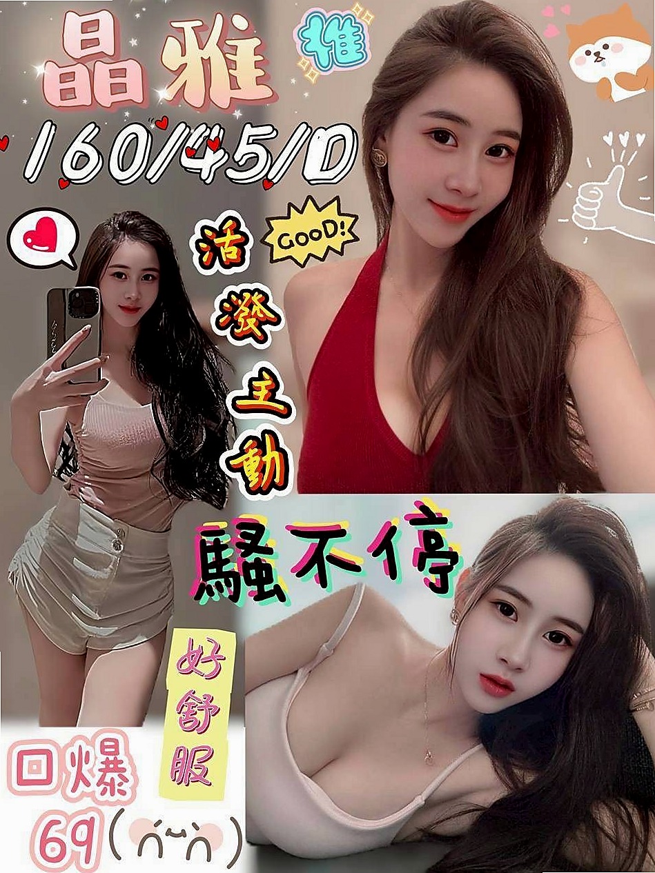 永康找小姐 - 天悅(初次下海學生妹) 身高168cm/體重47kg/胸圍C罩杯/年齡23歲 - 很騷 很性感 慾望大 尺度大 尺度很大 不會扭捏 大膽敢玩